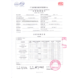 光催化15分鐘測(cè)試報(bào)告