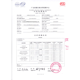 光催化1小時(shí)測(cè)試報(bào)告